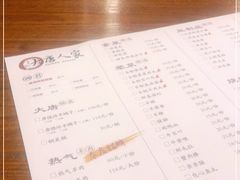 -大唐人家·热气羊肉(大华店)