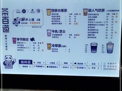-茶百道(昌平府学路店)