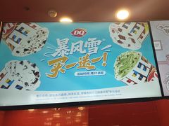 -DQ·蛋糕·冰淇淋(阜盛道店)