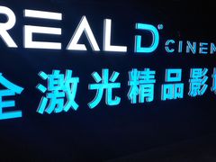 -AMG海上明珠影城(上海环球港RealDCinema店)