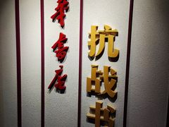 -中国人民抗日战争纪念馆