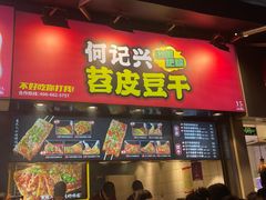 门面-八一路好吃街(雨田商务大厦店)