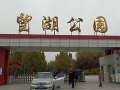 -望湖公园