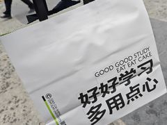 -糕材生•糕点•生日蛋糕(钟楼街店)