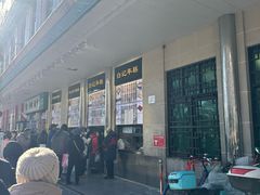 -清真·白记年糕(牛街北口店)