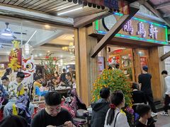 -鸽鸟轩(石岐店)
