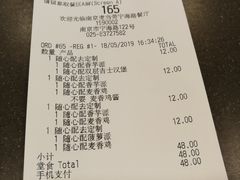 账单-麦当劳(南京宁海路店)