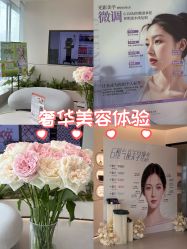 -恒妍医美·韩国定制抗衰中心