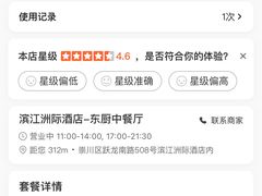 -南通滨江洲际酒店-东厨中餐厅