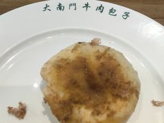 -大南门牛肉包子店