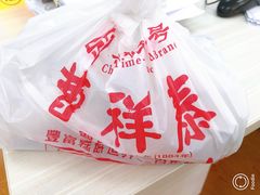 -曹祥泰(解放路店)