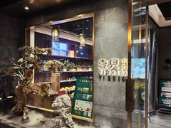 -壹只菜·崇明本地特色菜(崇明南门店)