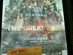 -CGV影城(黄河道ScreenX店)