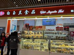 -白玉兰食品甜凤店(合生汇店)