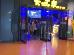 -巴克创奇梦工厂