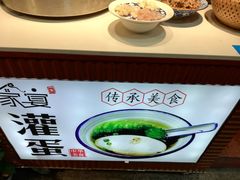 -家宴·灌蛋·沙茶面(曾厝垵店)