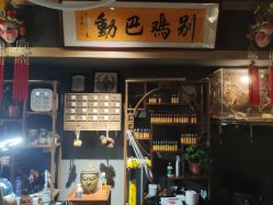 -木子·纹身店TATTOO穿孔·洗纹身