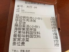 -屋里家延边朝鲜族冷面(南园店)