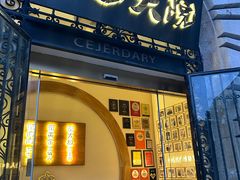 -蟹家大院(外滩店)