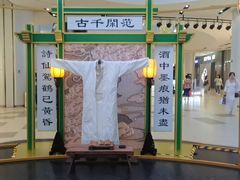 -天津国贸购物中心