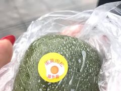 -园外园汤团(城中店)
