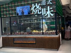 -稻香·金奖烧鹅·35年老字号(IFS国金中心店)