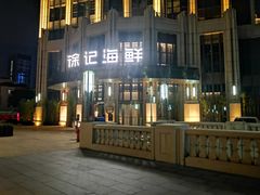 门面-徐记海鲜(南油永新汇店)