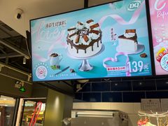-DQ·蛋糕·冰淇淋(周浦万达店)