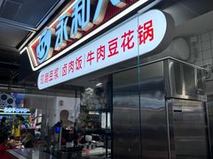 -斯普瑞斯奥特莱斯