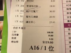 账单-添好运点心专门店(百老汇店)