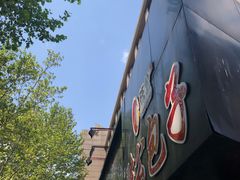 门面-陈公包子(文化西路店)