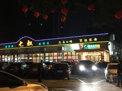 -七叔家宴家常广西菜(明秀东路店)