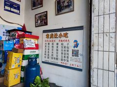 -老虎灶小吃