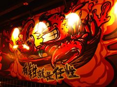 -东厨虾煌(电子街店)