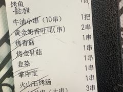-云晓光头烧烤吧(德平路店)