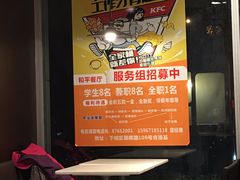 -肯德基(杭州和平饭店)