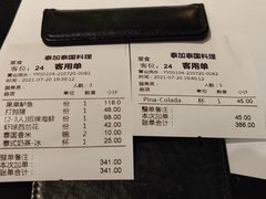 -BetterThai 泰加(苏州中心店)