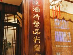 门面-成隆行·蟹王府(九江路店)