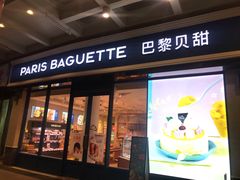 门面-巴黎贝甜(豪浦店)