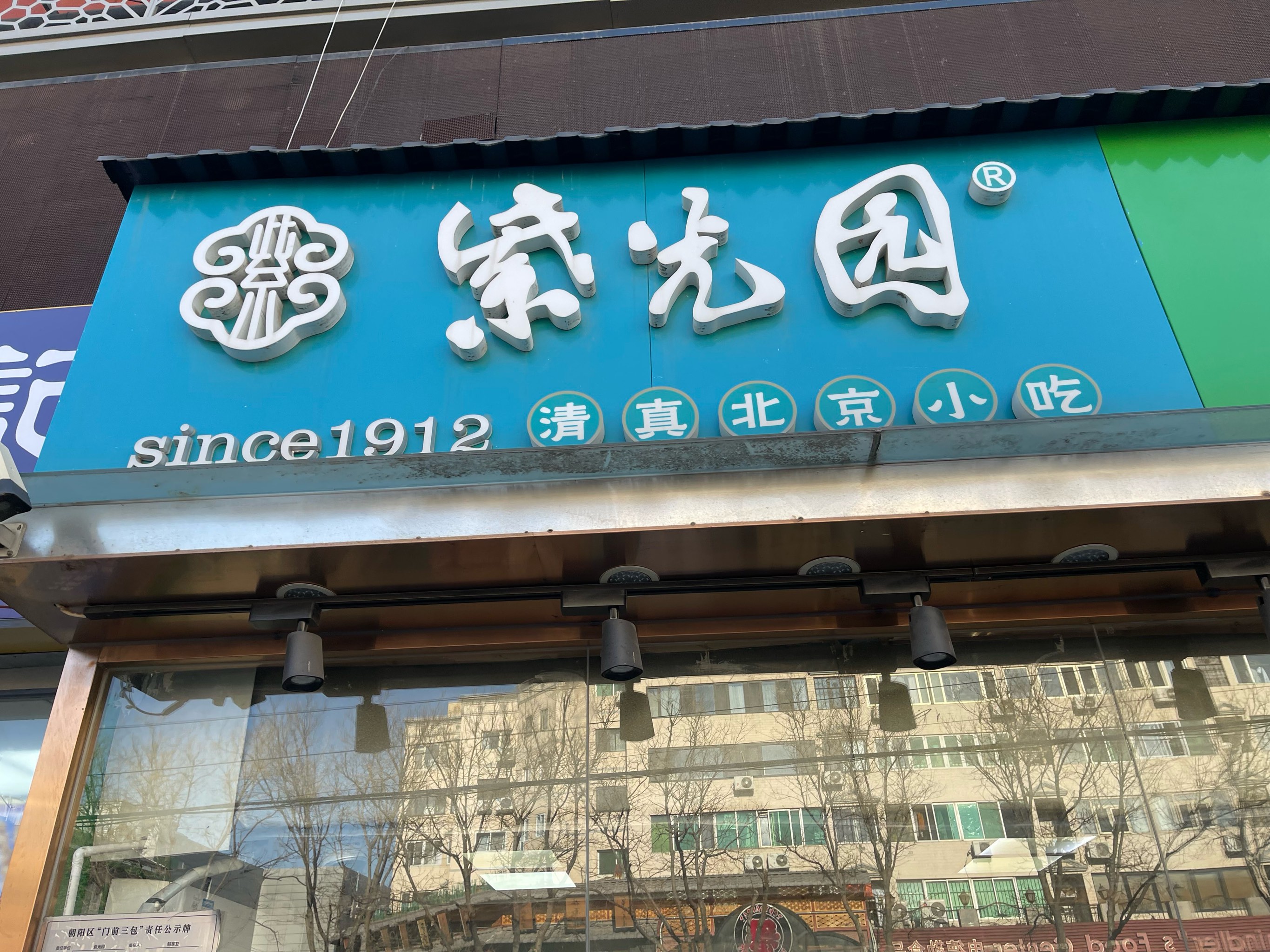 北京餐饮招商加盟代理的简单介绍 北京餐饮招商加盟署理
的简单

先容
（餐饮招商加盟项目） 餐饮加盟