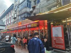 -掌上鲜(南顺城街店)
