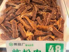 -黑窑厂糖油饼烤鸭·清真菜(旗舰店)