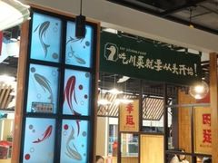 -辣小妮de川菜馆(红旗Mall店)