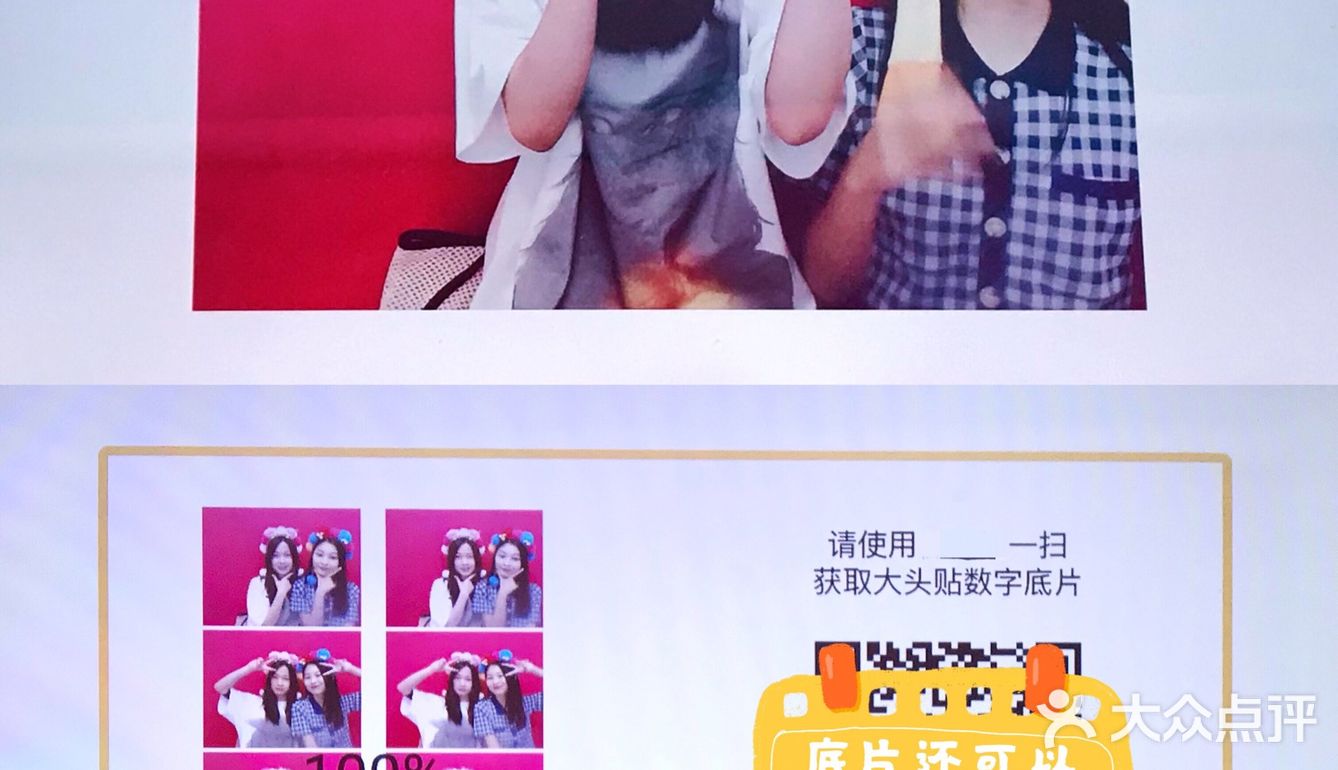 广州 | 14元得16张大头贴‼️全广最便宜‼️