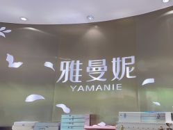 -雅曼妮spa美容养生