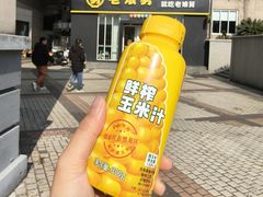 -老娘舅餐厅(黄龙体育中心店)