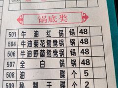 -巴蜀大宅门火锅(新华公园店)