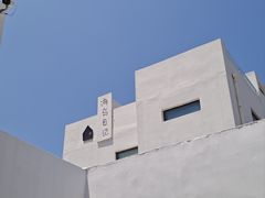 -养马岛旅游度假区