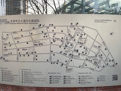 -天津五大道文化旅游区