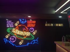 -LIENOW来闹密室剧本推理&狼人杀(李家村万达广场店)